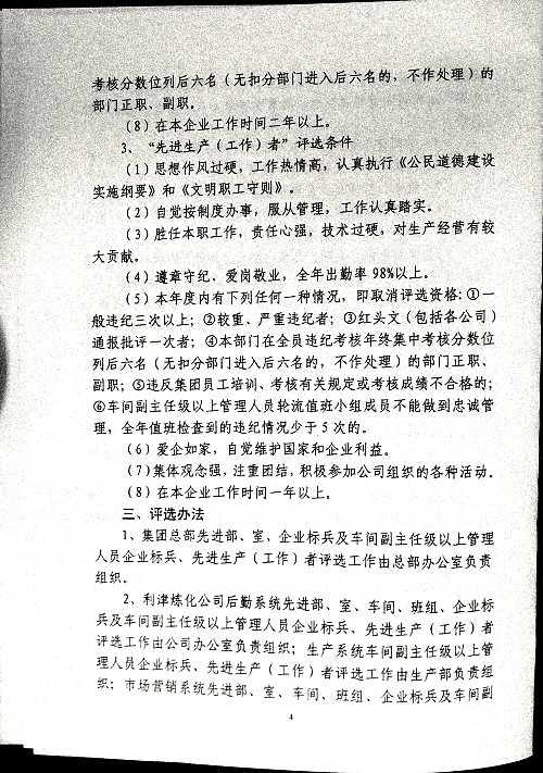 关于做好二〇二五年度评选工作的安排意见