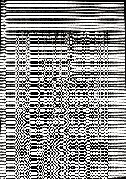 关于制定重大事故隐患专项排查整治2023行动实施方案的通知