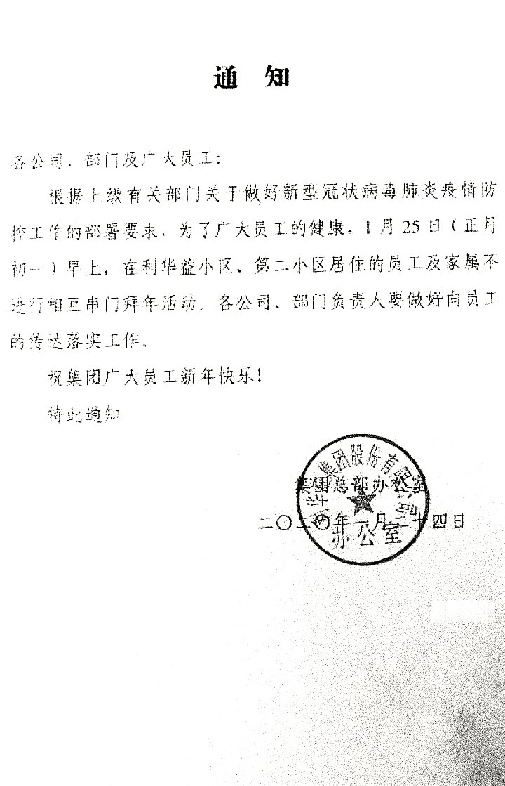 通知