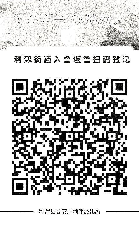 员工外出返回登记表