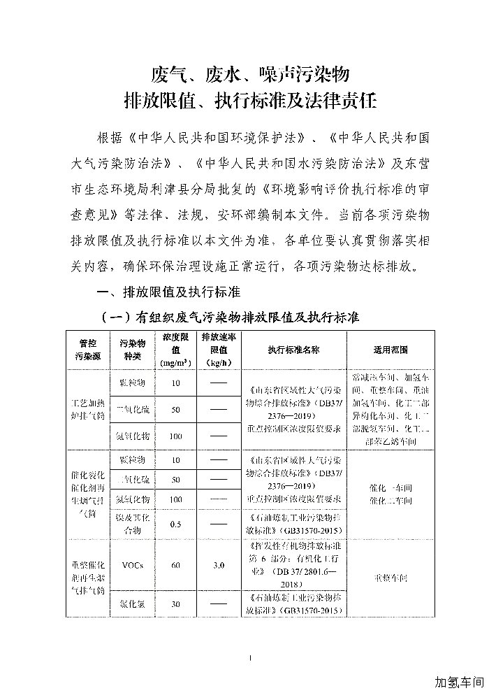 关于做好近期大气污染过程应对工作的紧急通知