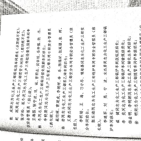 关于部分人员任职通知