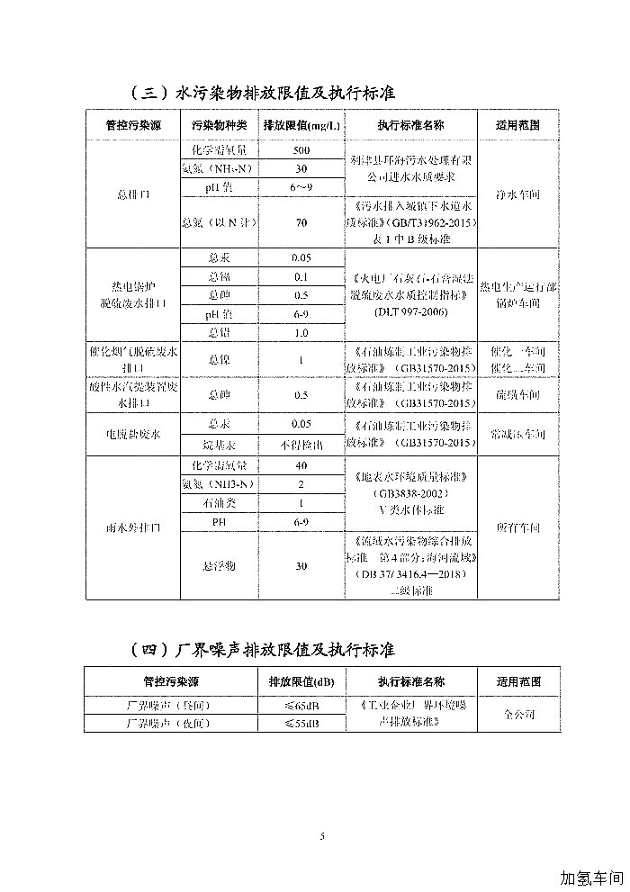 关于做好近期大气污染过程应对工作的紧急通知