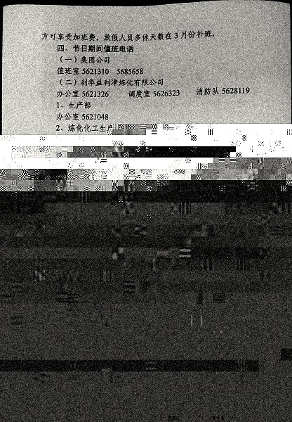 春节期间放假通知