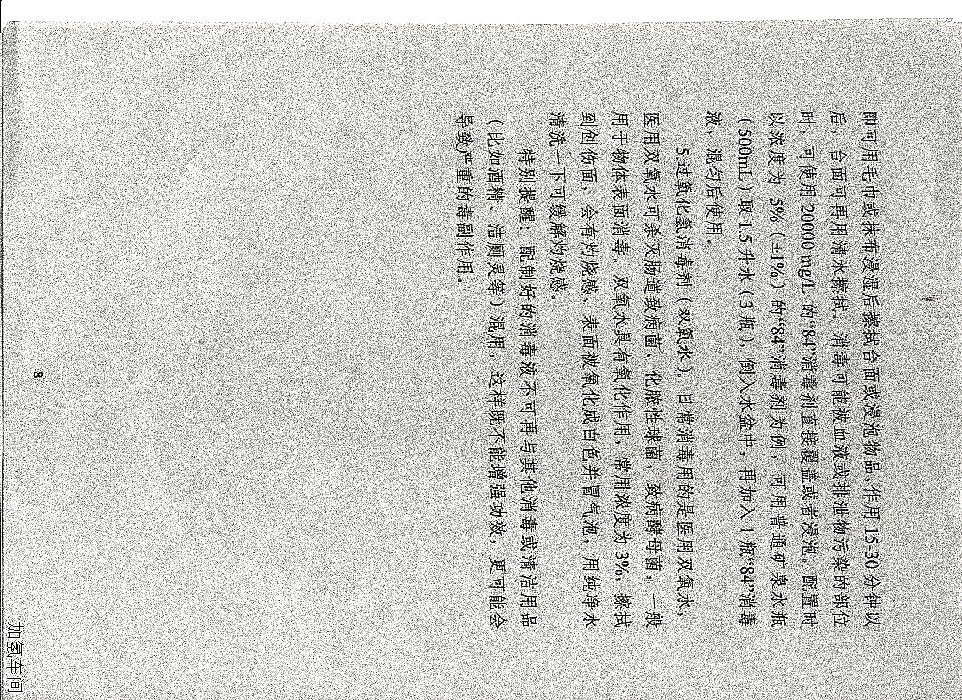 关于做好《新型冠状病毒感染的肺炎防控指南》宣传工作的通知20200130