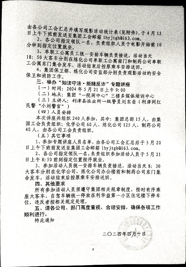 关于开展“珍爱幸福生活·倡树文明新风”主题系列活动的通知