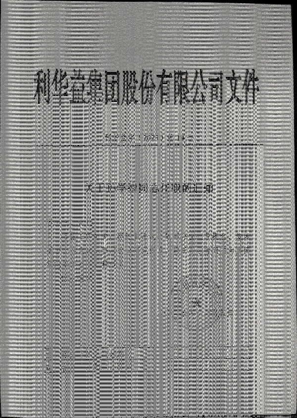 关于孙学智同志任职的通知